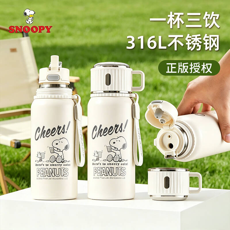 史努比儿童保温杯新款一杯三饮学生专用倒水喝便携杯子泡茶女生