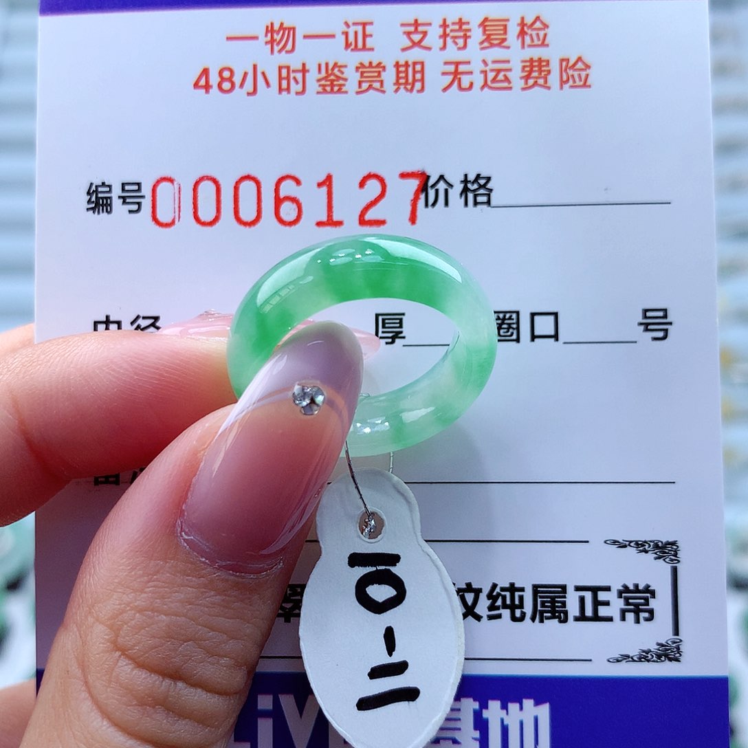 翡翠未镶嵌戒指翡翠