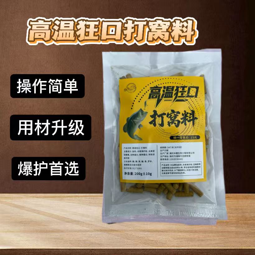 【拍一发五】高温狂口打窝料鲫鲤草鳊翘嘴罗非钓精选钓饵窝料