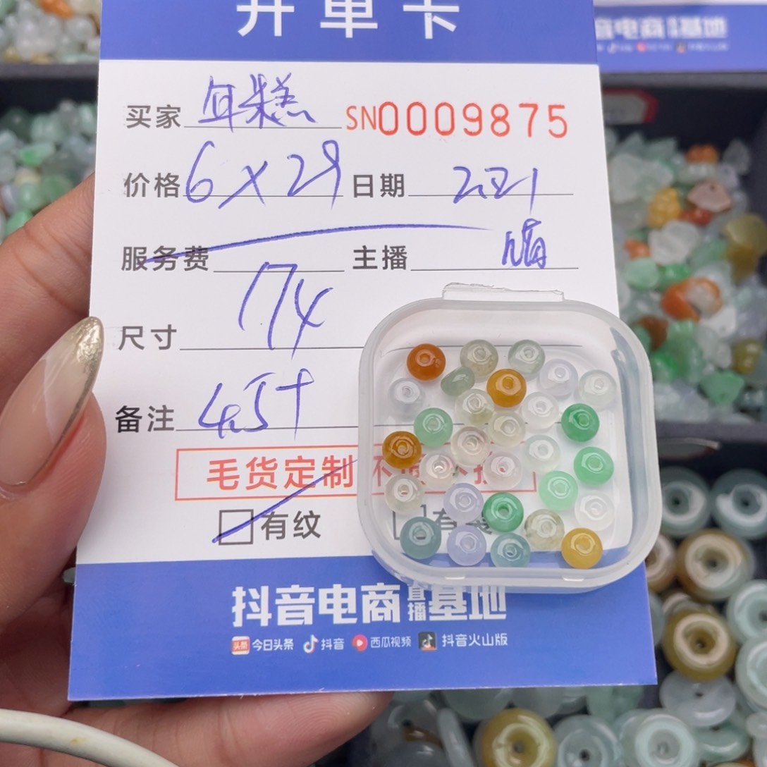 翡翠颈饰未镶嵌减***糕00000009875