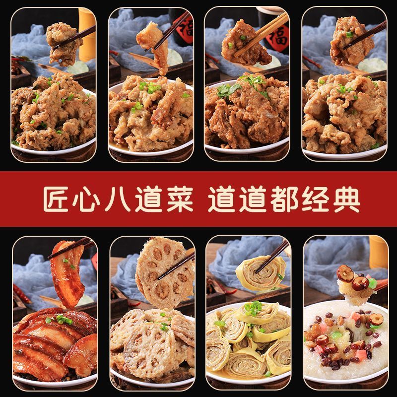 金尚季八大碗水席蒸碗熟食过年夜饭家宴虎皮扣肉八宝饭礼盒无添加