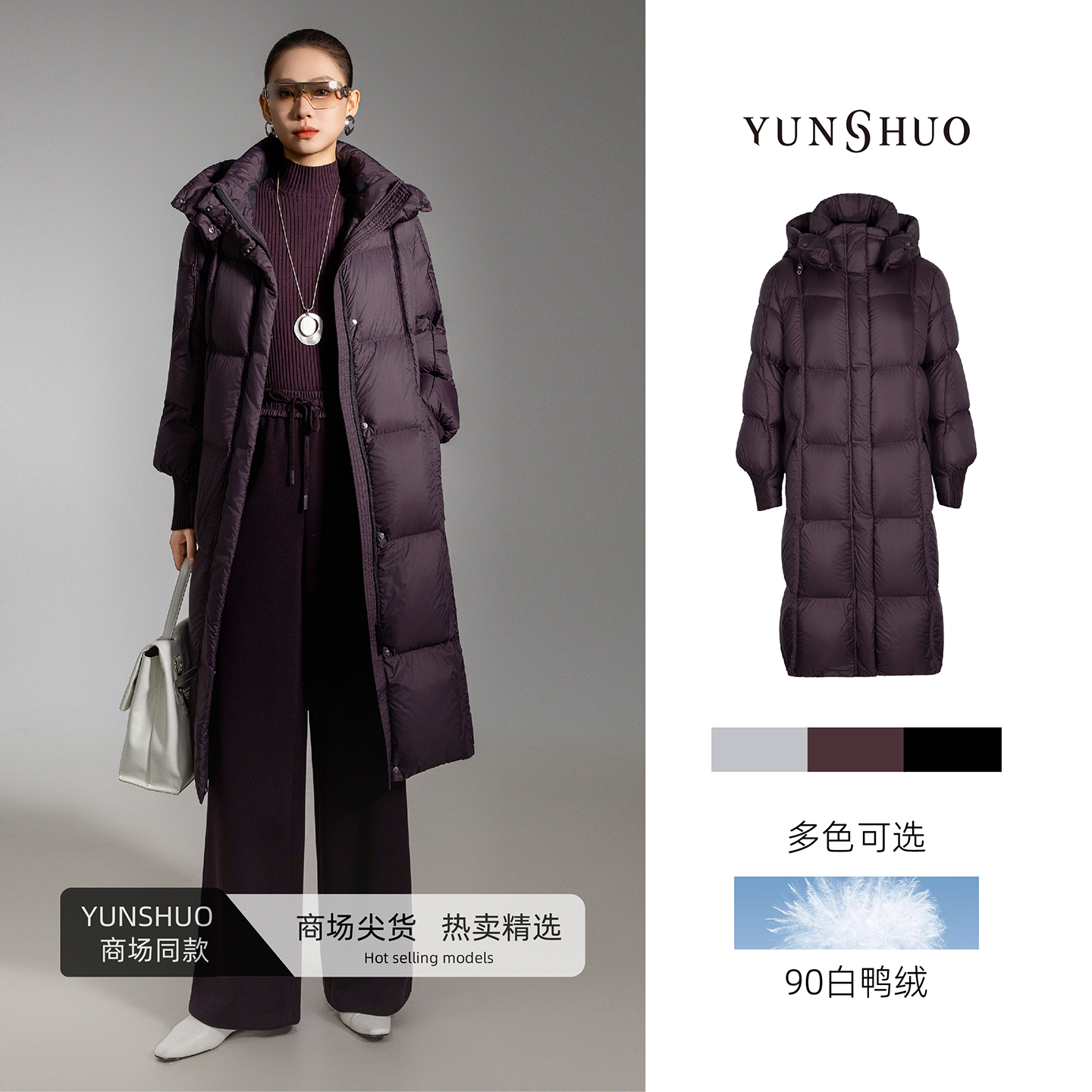 允硕新品百搭气质休闲长款连帽北海道90白鸭绒女羽绒服819102