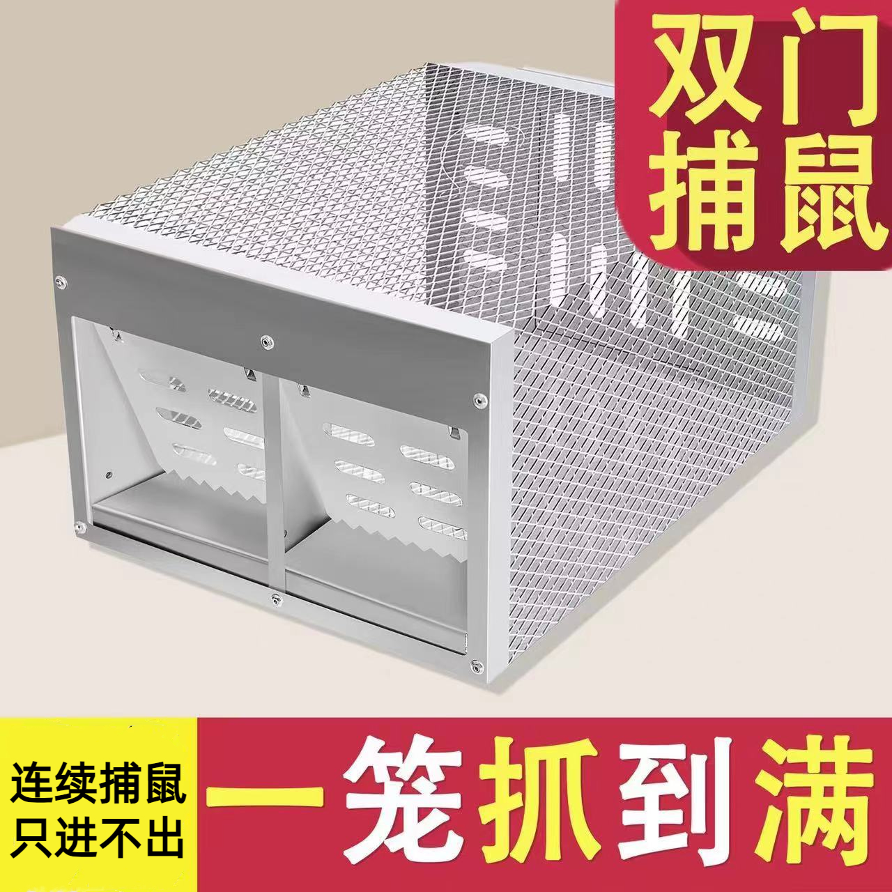 2025新款一笼抓到满 连续全自动老鼠笼只进不出 连续捕鼠4