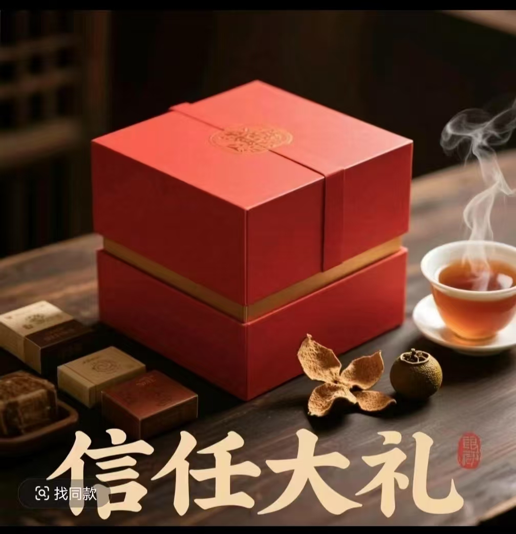 大礼包【杰选陈皮】简装 250g  拍一发五