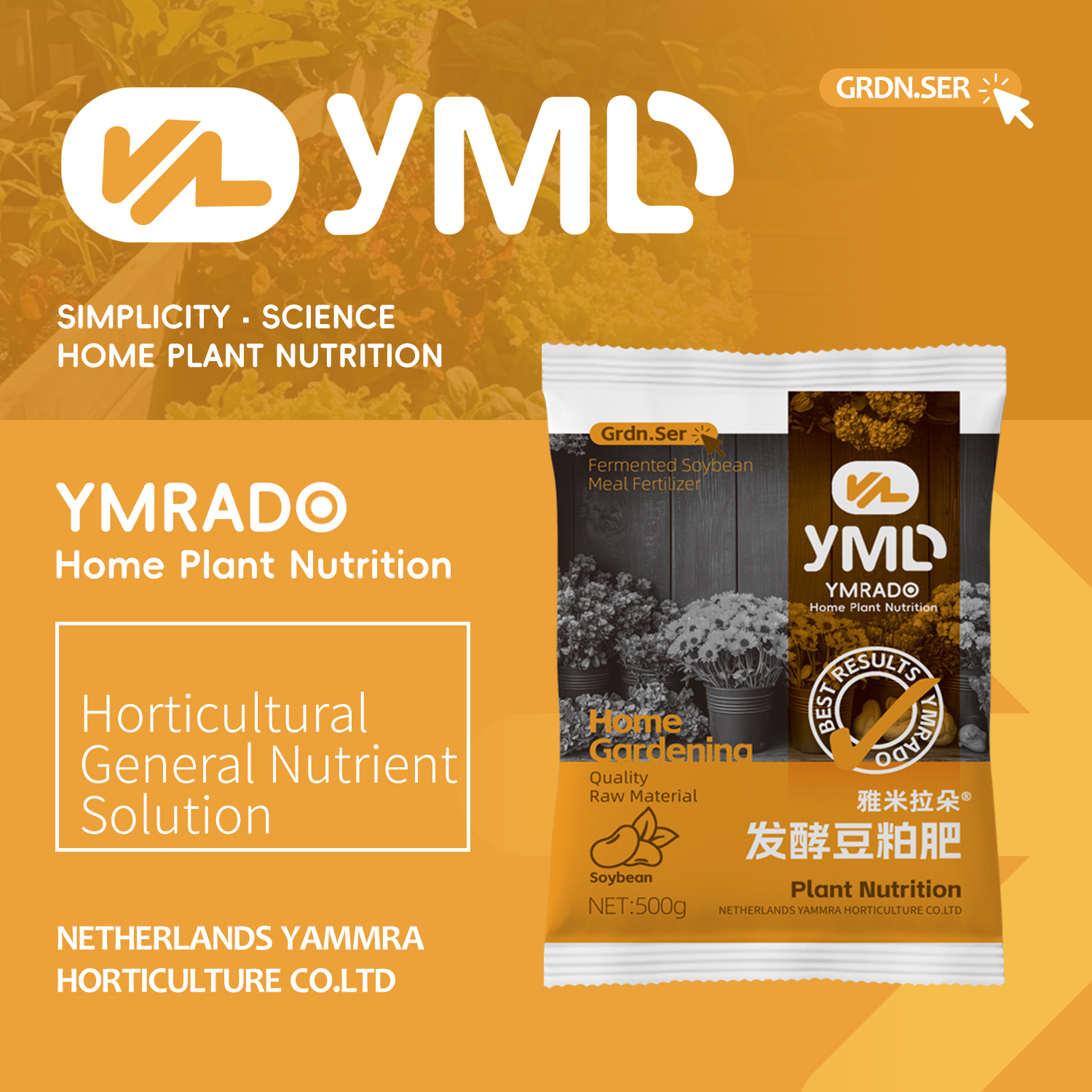 发酵豆粕有机肥通用家庭菜园菌肥花卉腐熟蔬菜植物肥料盆栽颗粒