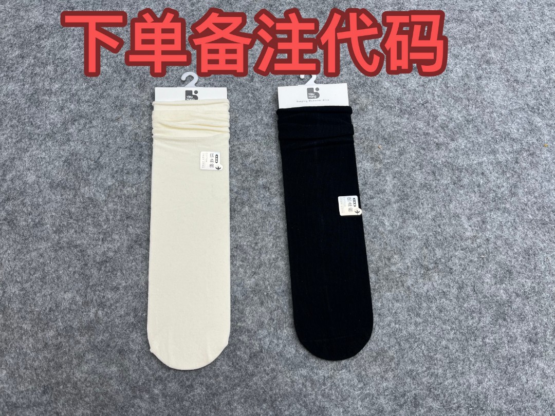 下单鞋子备注代码喔