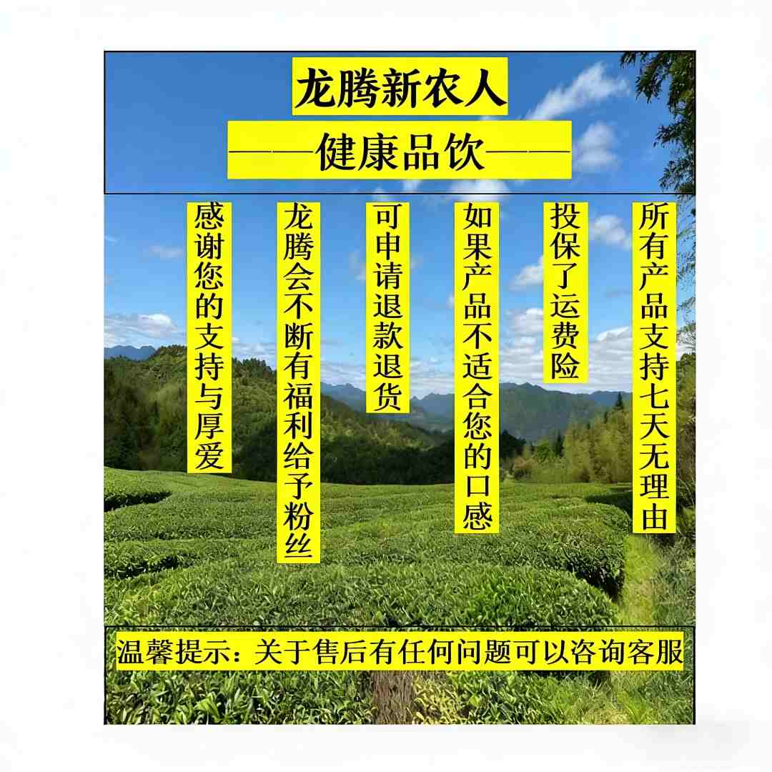 龙腾血 三七 养身茶-核心产区-产品以直播间为准
