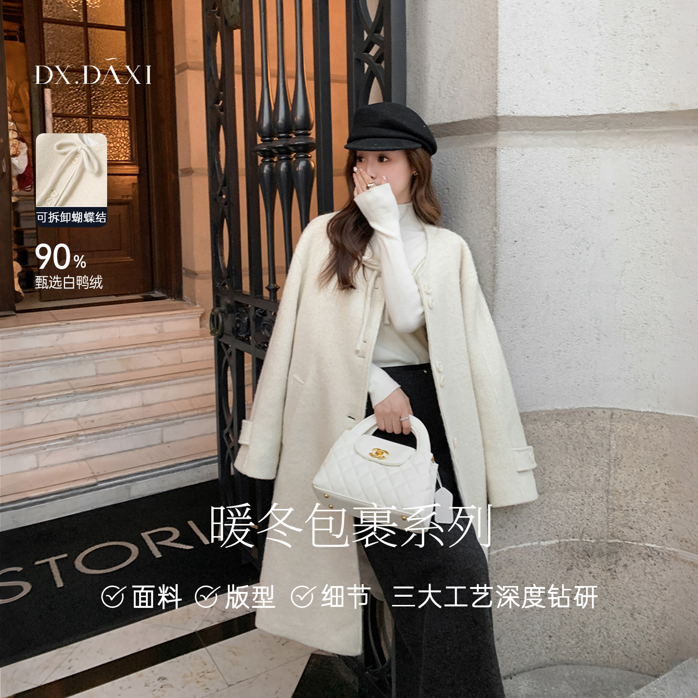 代大喜【雪岛雾都】90鸭绒夹绒休闲单面呢大衣冬季新款宽松百搭外套