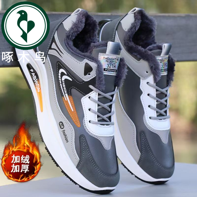 【正品】啄木鸟冬季棉鞋男新款加绒加厚运动鞋潮流百搭厚底防滑