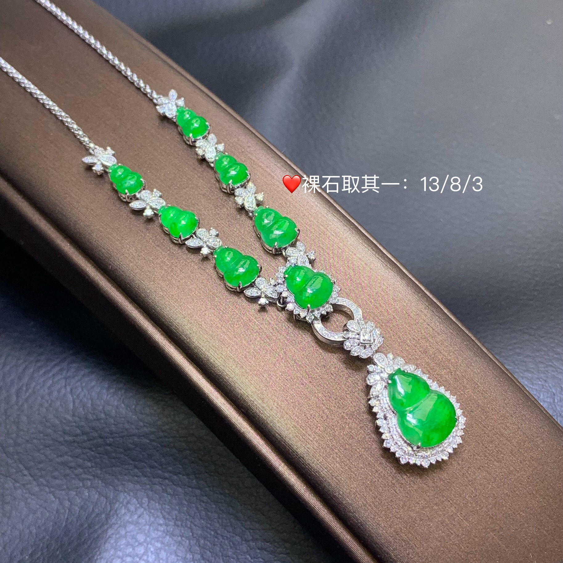 新品推荐·18k金浓阳绿葫芦套链设计款豪镶翡翠玉石缅A时尚气质