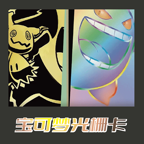 小精灵创意收藏光栅卡