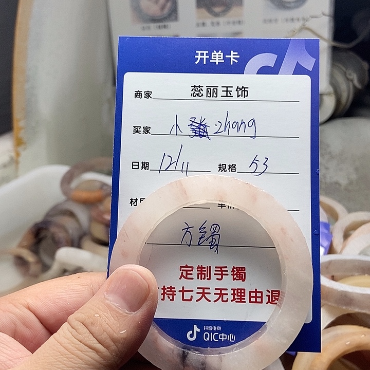 小***g石英质玉未镶嵌手镯