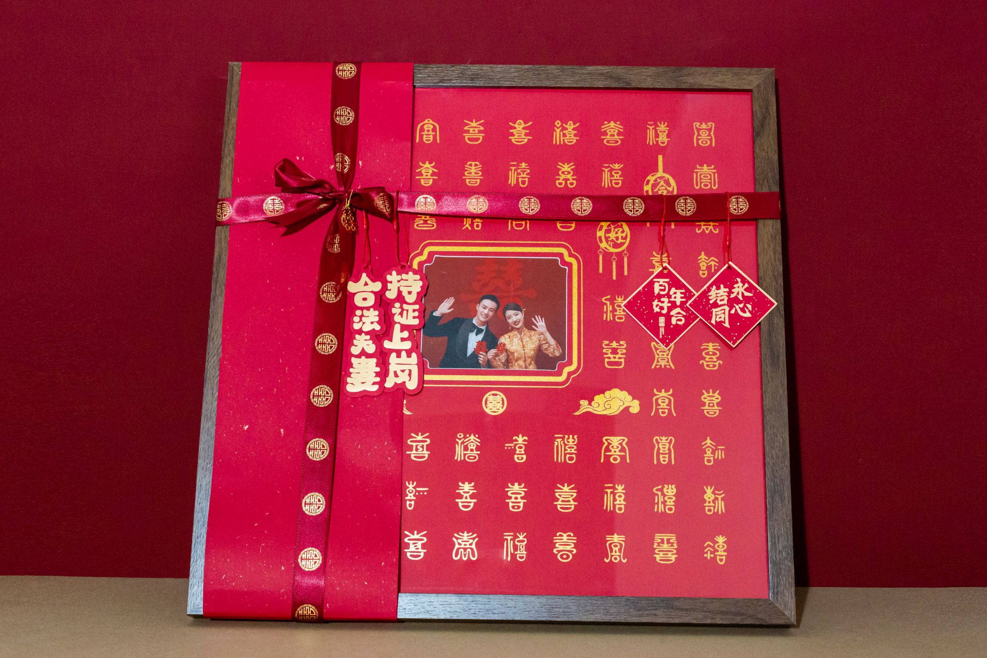 百喜图手工diy立体喜字相框结婚送新人闺蜜新婚礼物成品礼盒