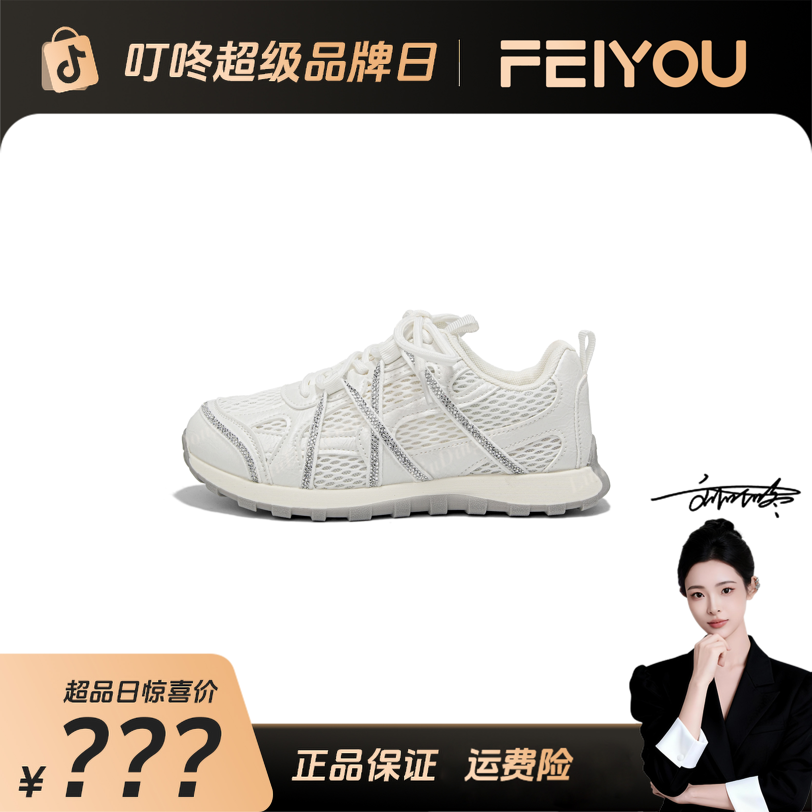 【刘叮咚女鞋】「焕彩小飞象」6119新款透气厚底增高百搭休闲德训女鞋