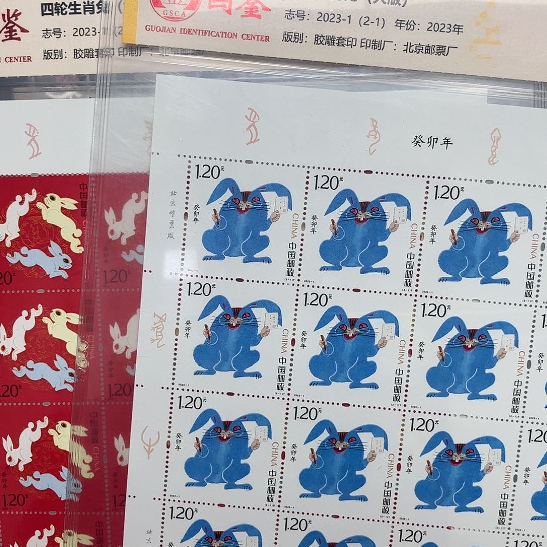 2023兔大版评级原胶全品2张