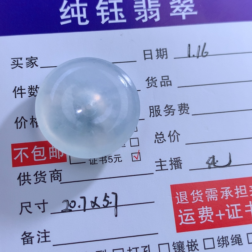 【闪购商品】翡翠颈饰未镶嵌锋**下缅甸A货翡翠