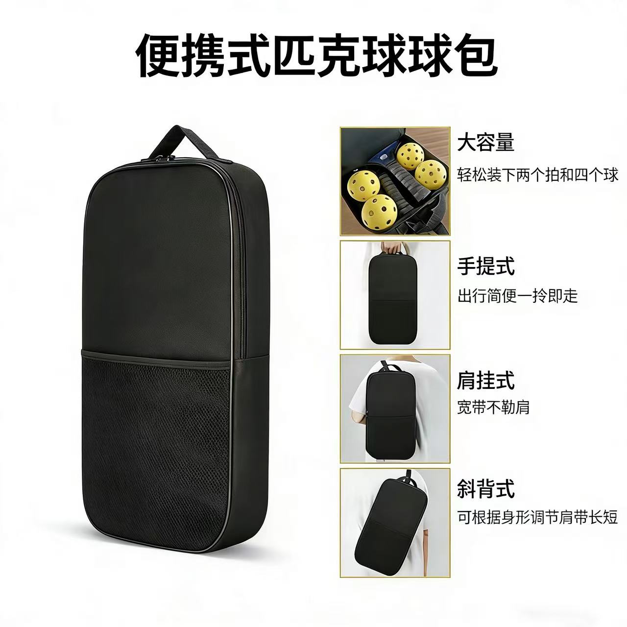 加厚耐磨匹克球拍收纳包手提单肩包pickleball可装2拍4球