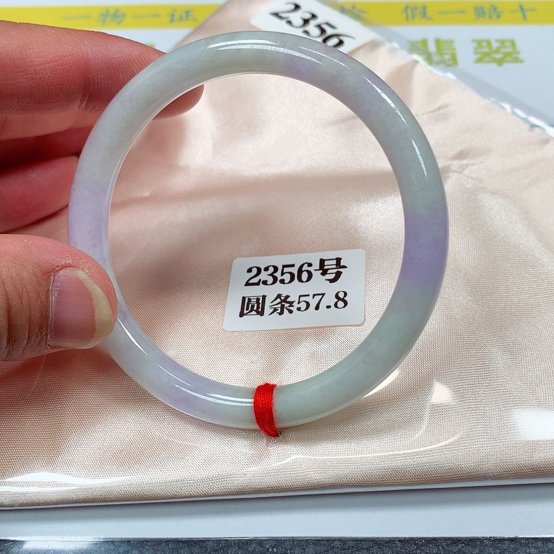 【闪购商品】翡翠手镯未镶嵌2356号