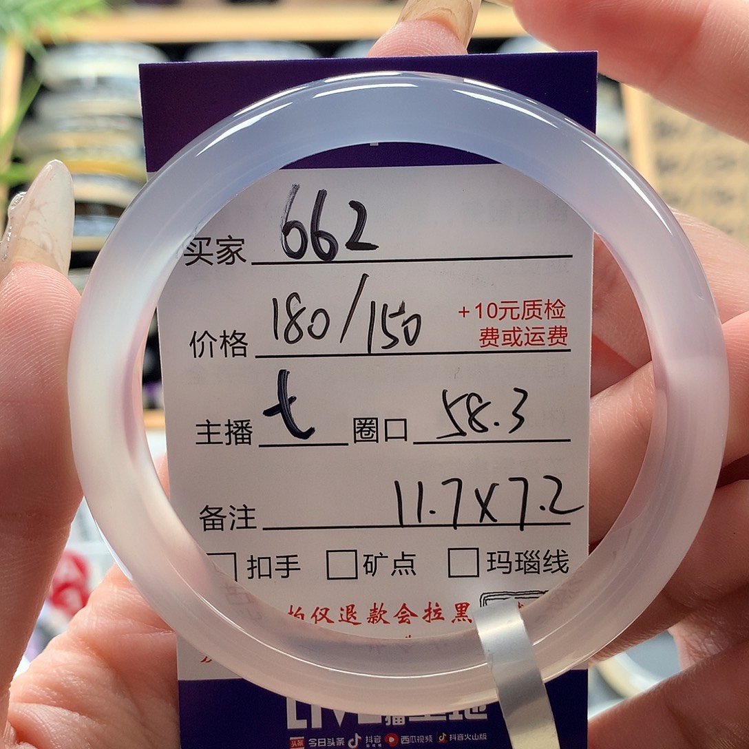 宝***了玛瑙/玉髓未镶嵌手镯