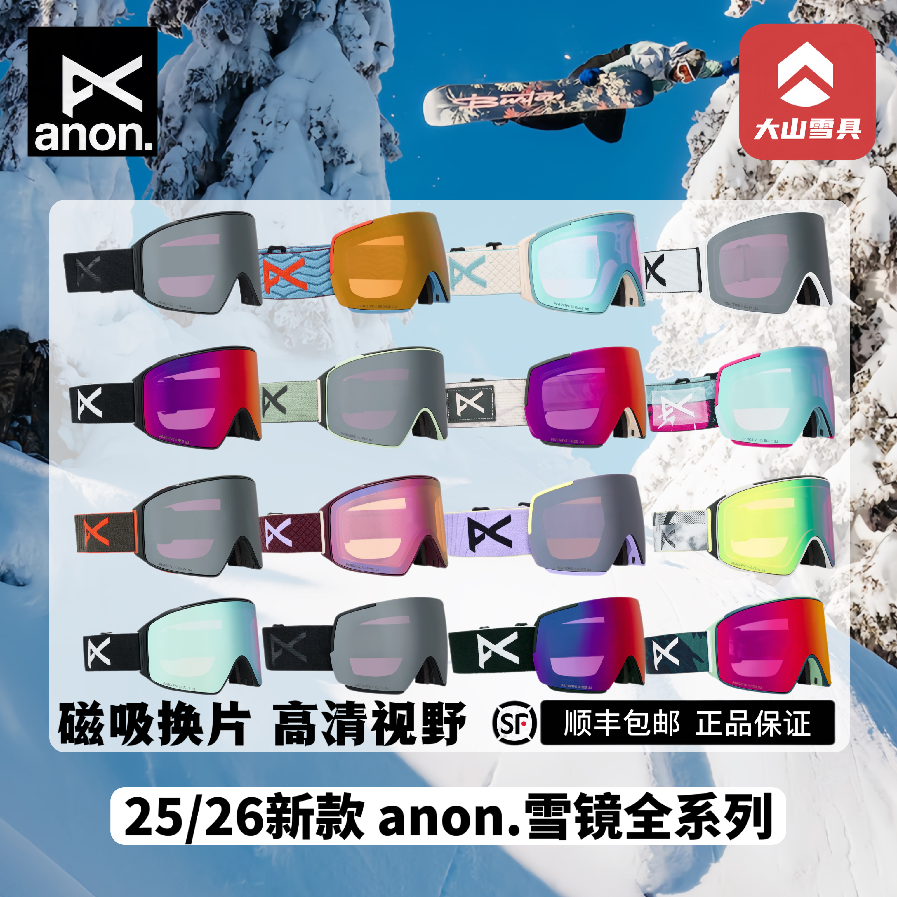 26新款滑雪镜 M4男女M4S护目M5磁吸高清防起雾防紫外线雪镜