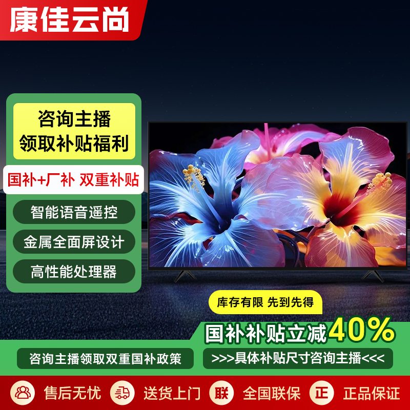【国补立减40%-康佳云尚系列】防爆系列 65英寸4K智能电视 WIFI投屏