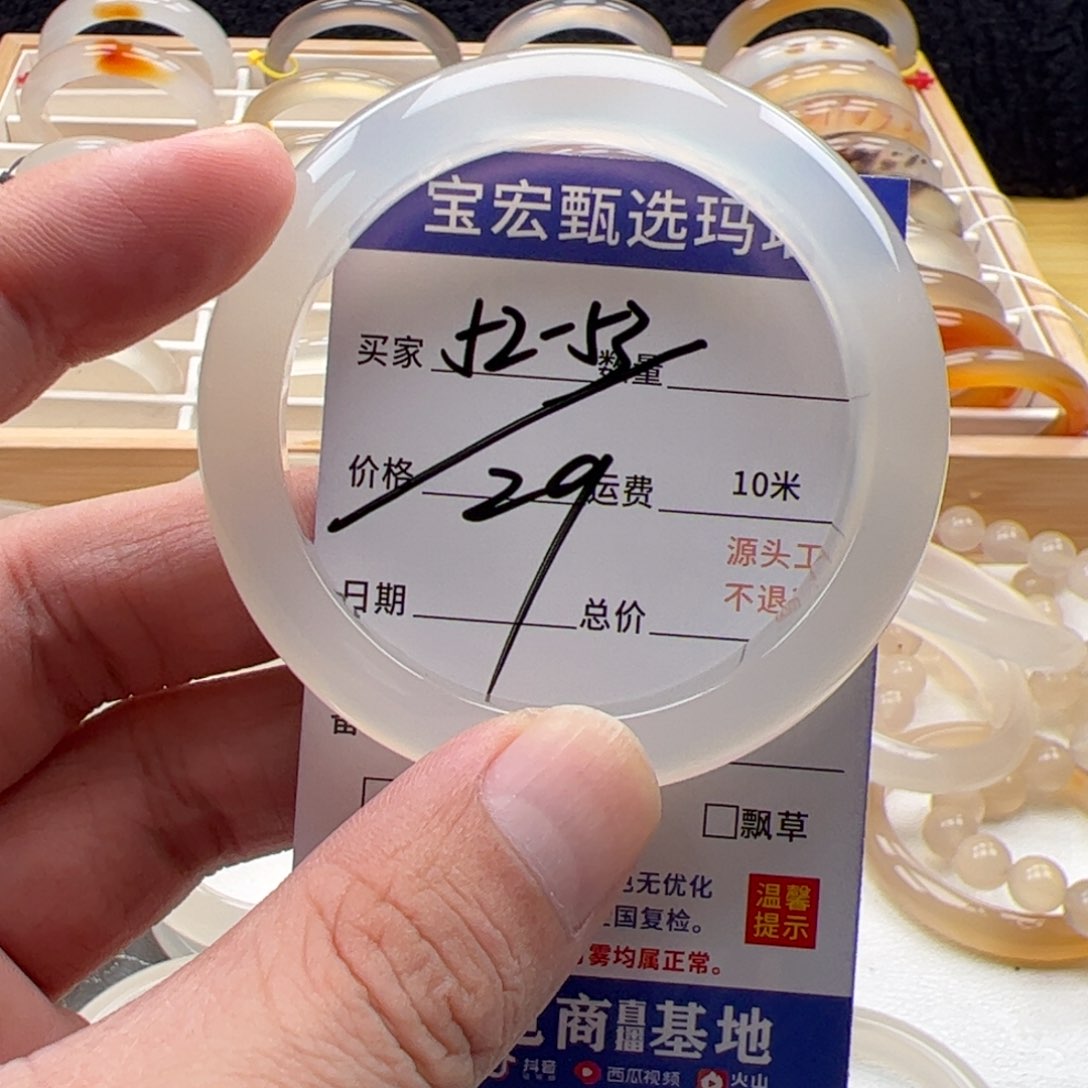玛瑙/玉髓手镯未镶嵌