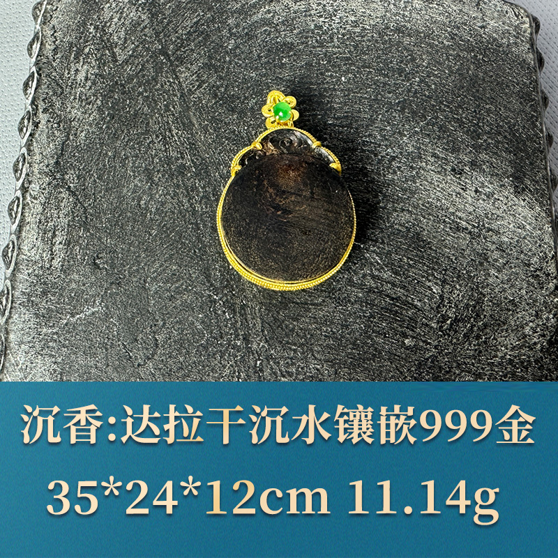 53571 达拉干沉水镶嵌999金 沉香
