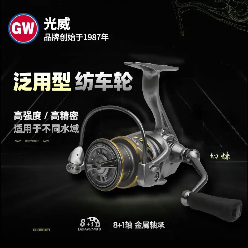 光威幻蛛纺车轮微物浅线杯鱼线轮路亚路滑矶钓海钓轮子渔轮