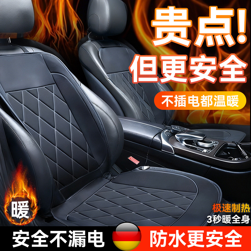 汽车加热坐垫冬季车载前后排座椅毛绒保暖座垫靠垫12V制热电褥子