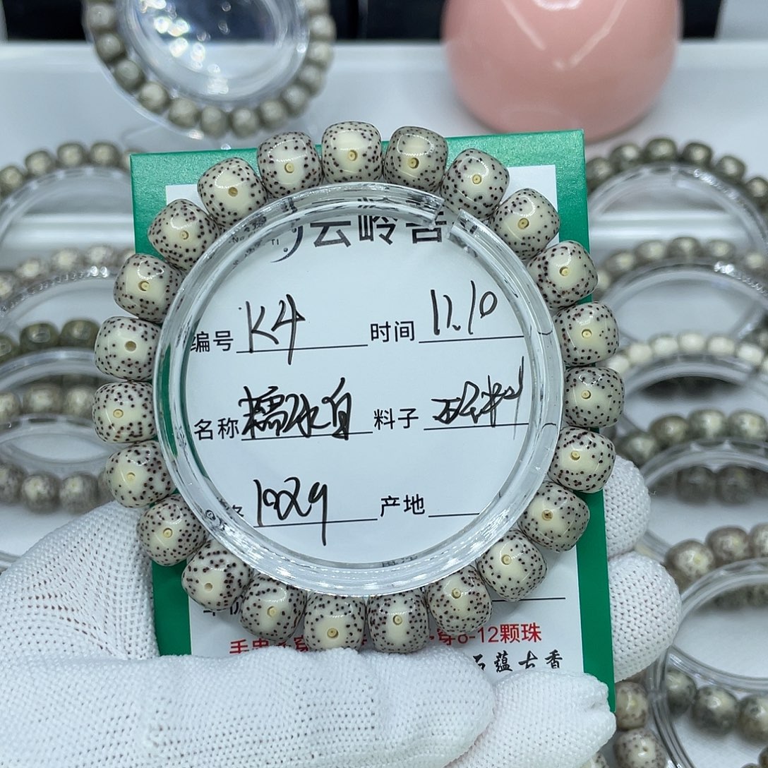 吊坠星月菩提4糯冰白