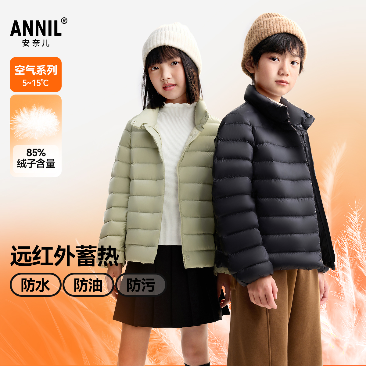 【真三防·真绒子】男女童短款羽绒服薄款冬季新款安奈儿童装轻薄
