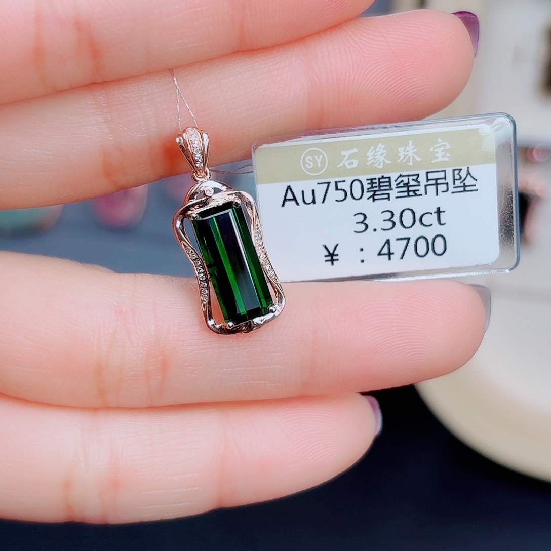 18K金镶嵌吊坠(不含链)碧玺