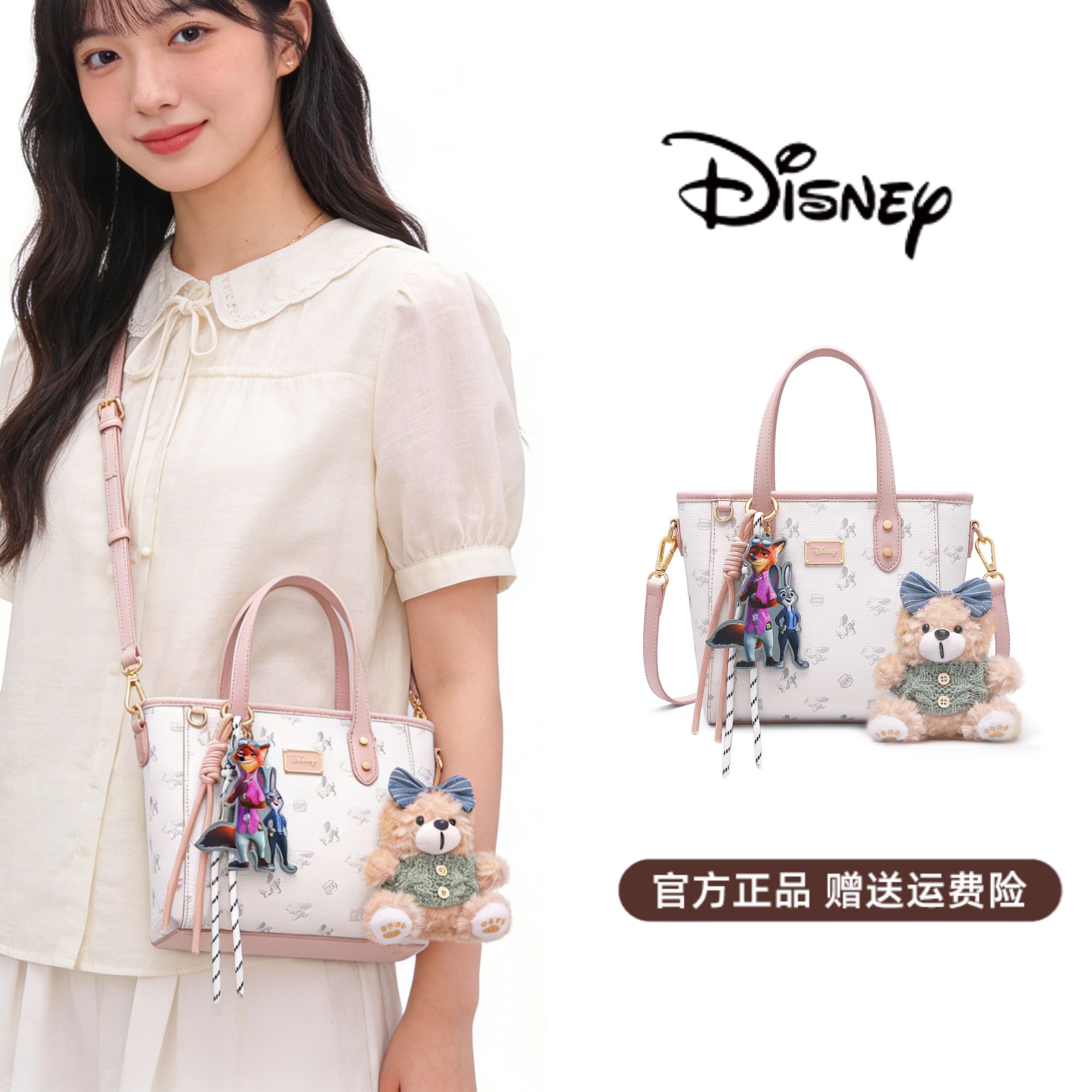 Disney/迪士尼春夏朱迪可爱风斜挎菜篮子包女士时尚百搭通勤包