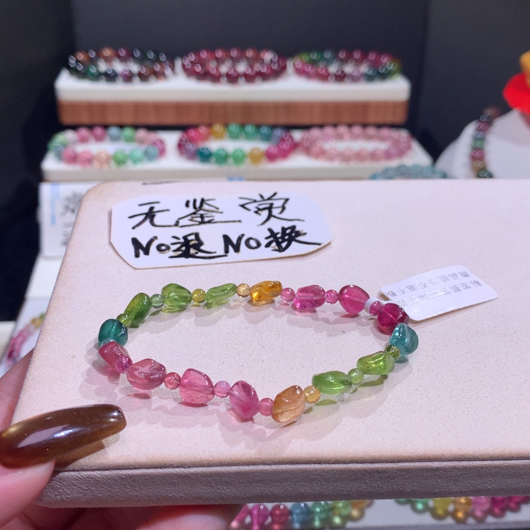 手链未镶嵌碧玺不退换