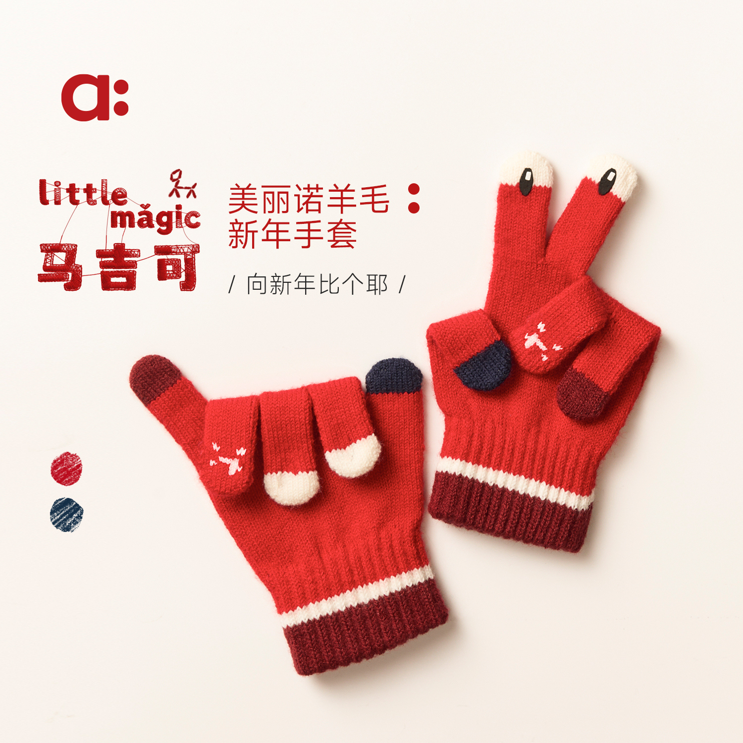 allblu幼岚【新年手套】儿童手套男童女童秋冬新款加厚手套【DR-3】