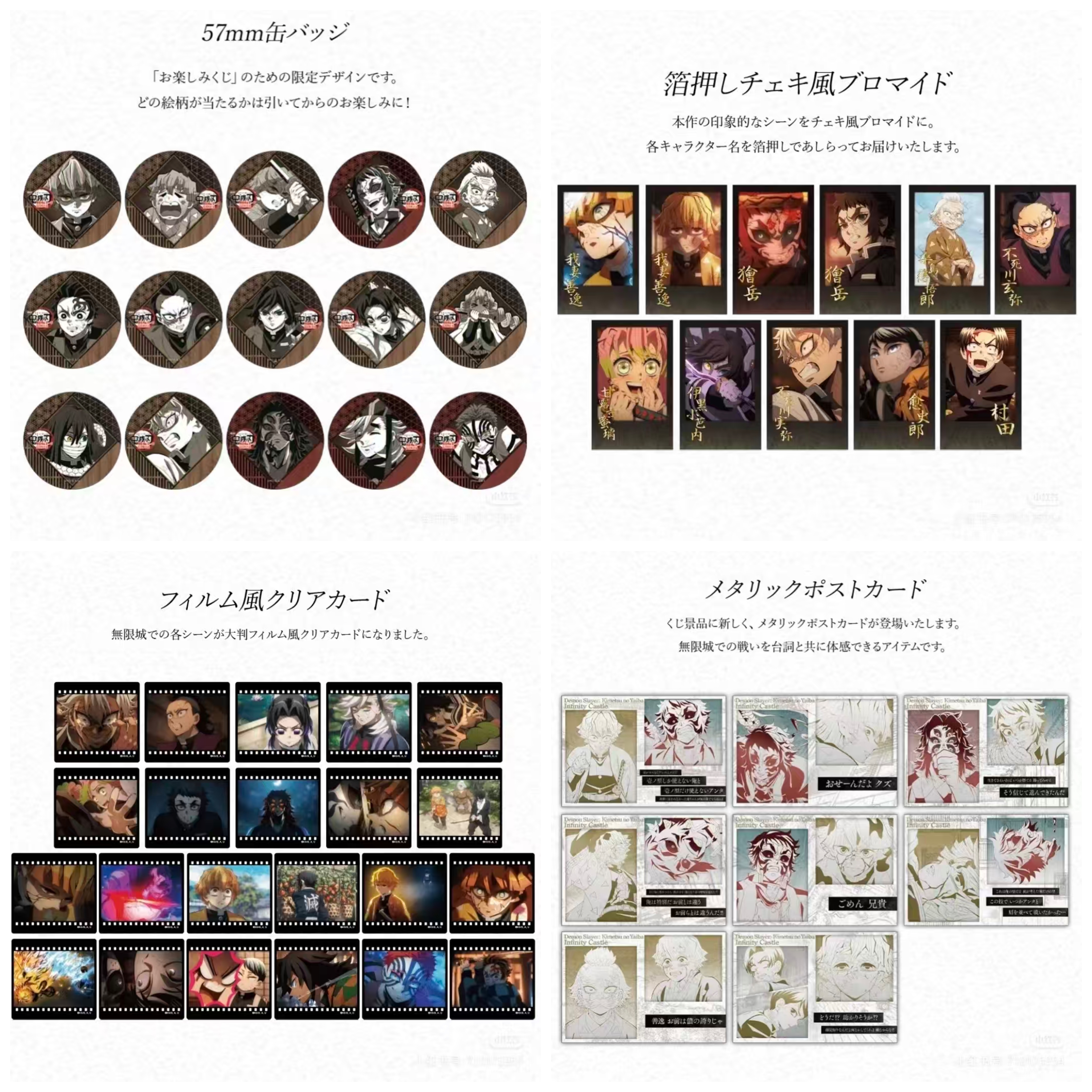 【鬼灭之刃】 餐厅Dining无限城篇第三期抽赏 日谷盲抽