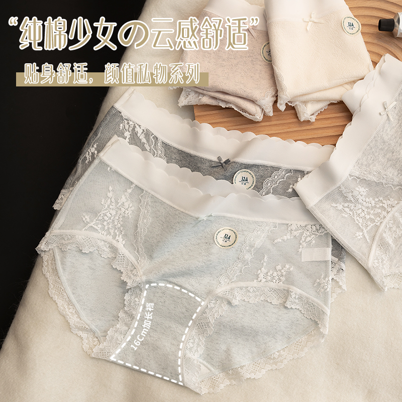 美泡芙新款32A抑菌加长裆纯棉内裤女生纯欲性感蕾丝女士三角裤