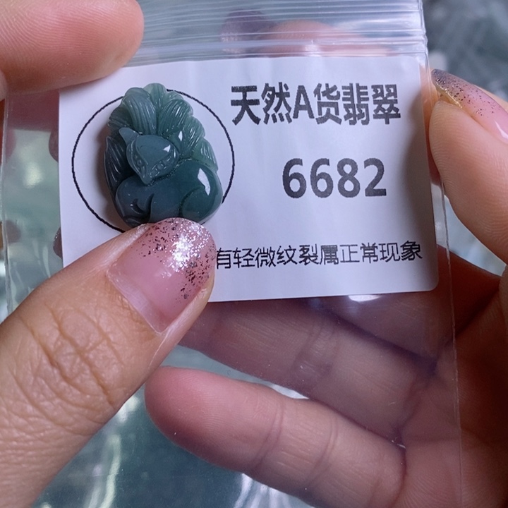 翡翠颈饰未镶嵌吊坠