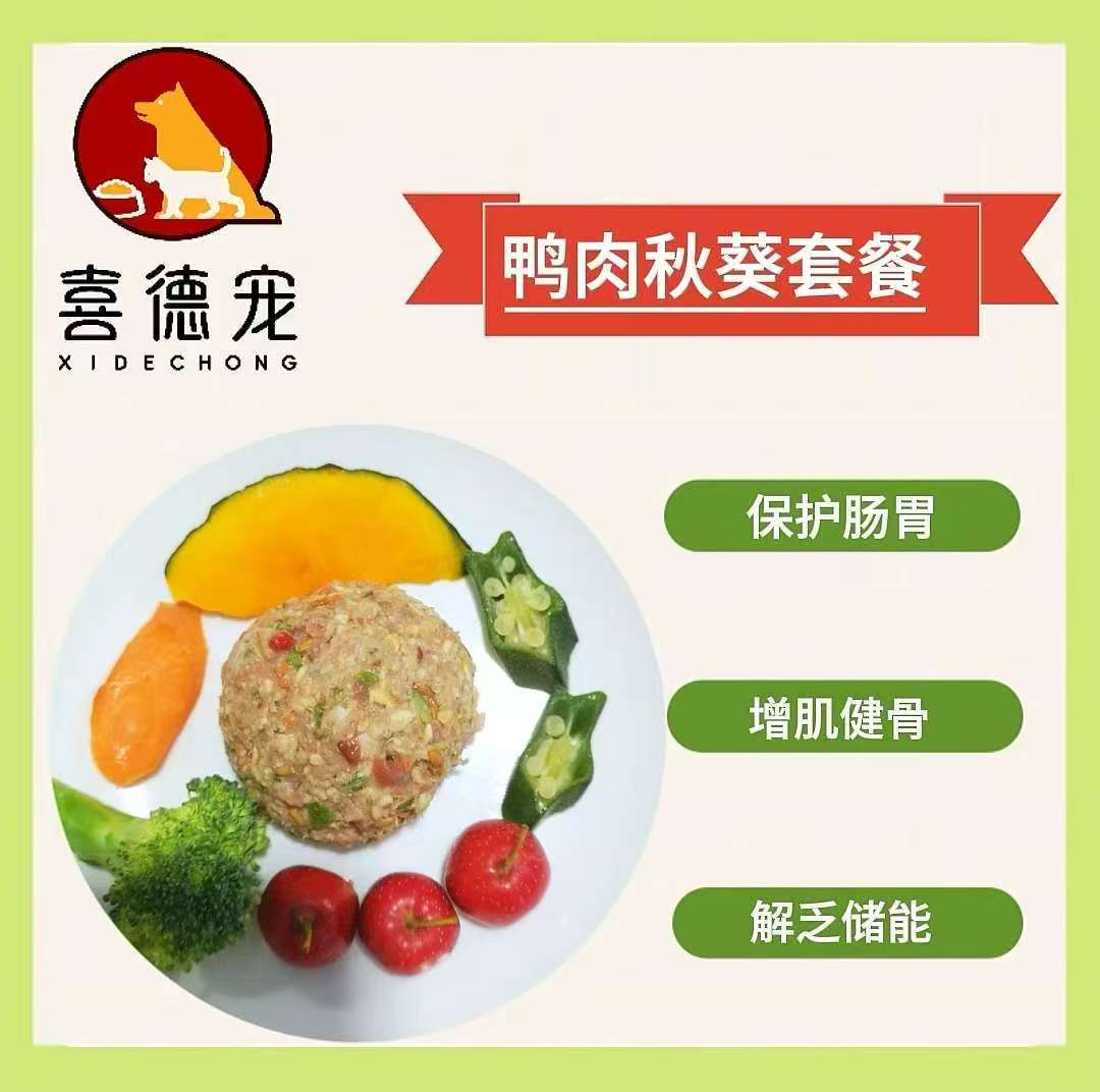 老年犬专属营养补充鲜粮湿粮