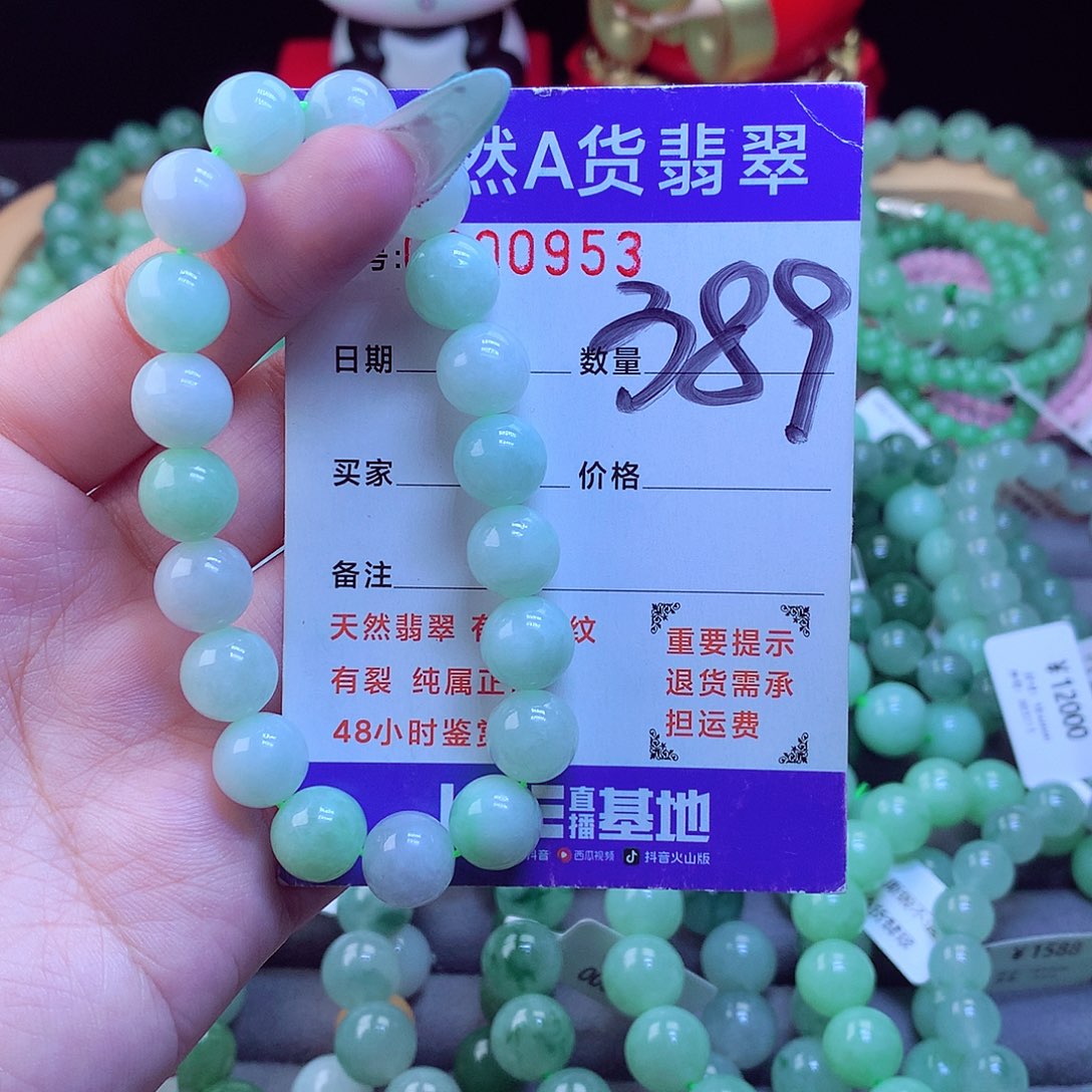 未镶嵌手链翡翠天然