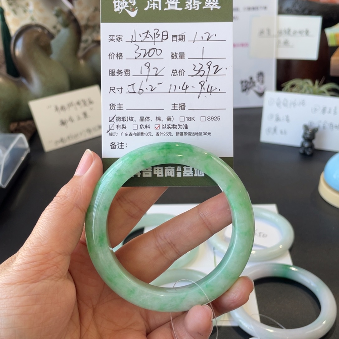 小***莎翡翠未镶嵌手镯翡翠