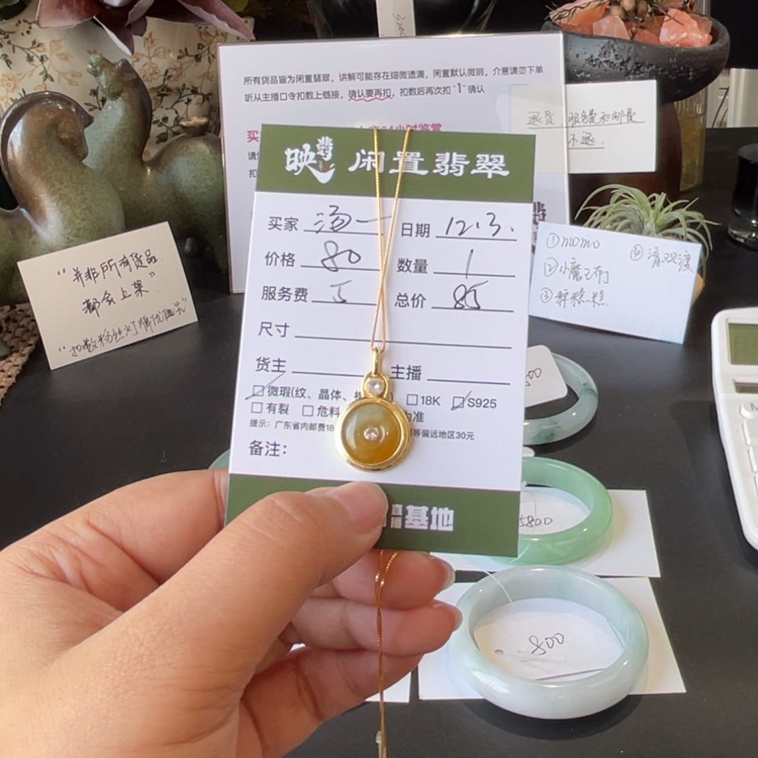 汤***圆翡翠银S925镶嵌颈饰