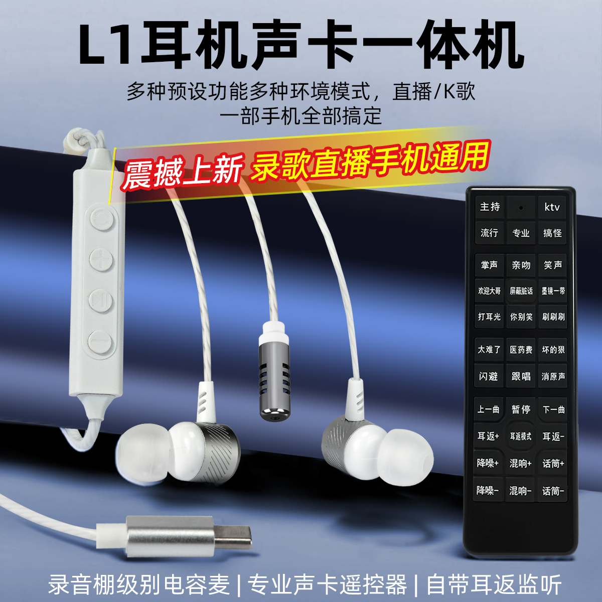 音佰乐L1耳机声卡一体机专业直播录制唱歌耳机降噪功能（耳塞款)