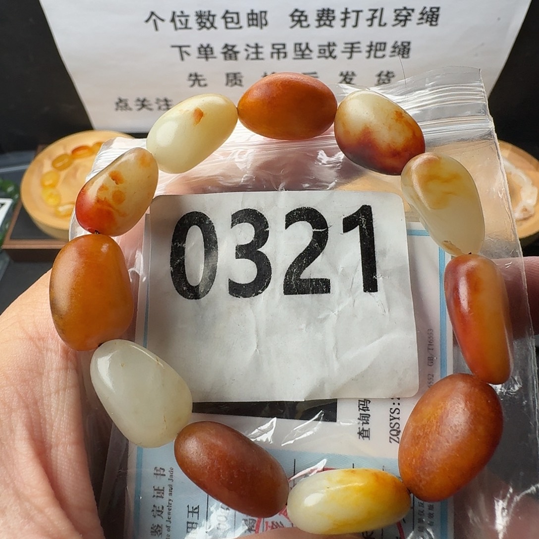 和田玉未镶嵌手串