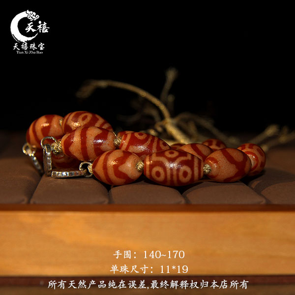 天禧珠宝红肉手串C39