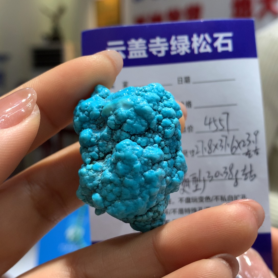 绿松石吊坠未镶嵌
