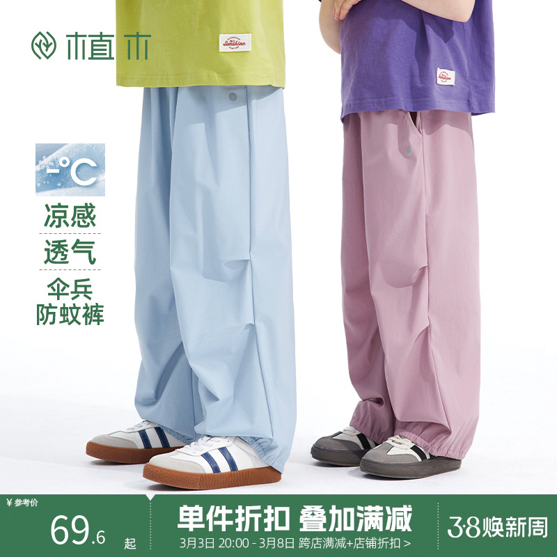 植木童装男童女童裤子2025夏新款中大童软壳伞兵防蚊裤25K013194