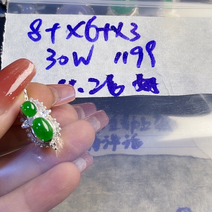 好***8定制翡翠未镶嵌565565885888