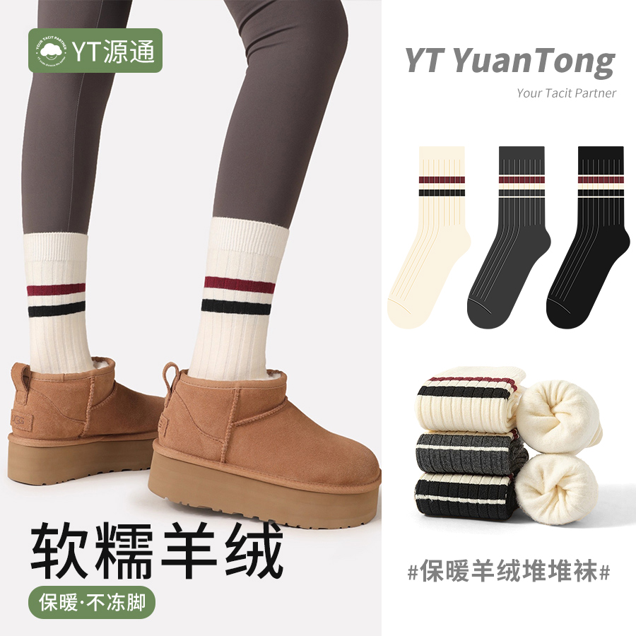 YT羊绒袜子女秋冬季中筒加绒加厚保暖堆堆袜配鲨鱼裤羊毛条纹潮袜