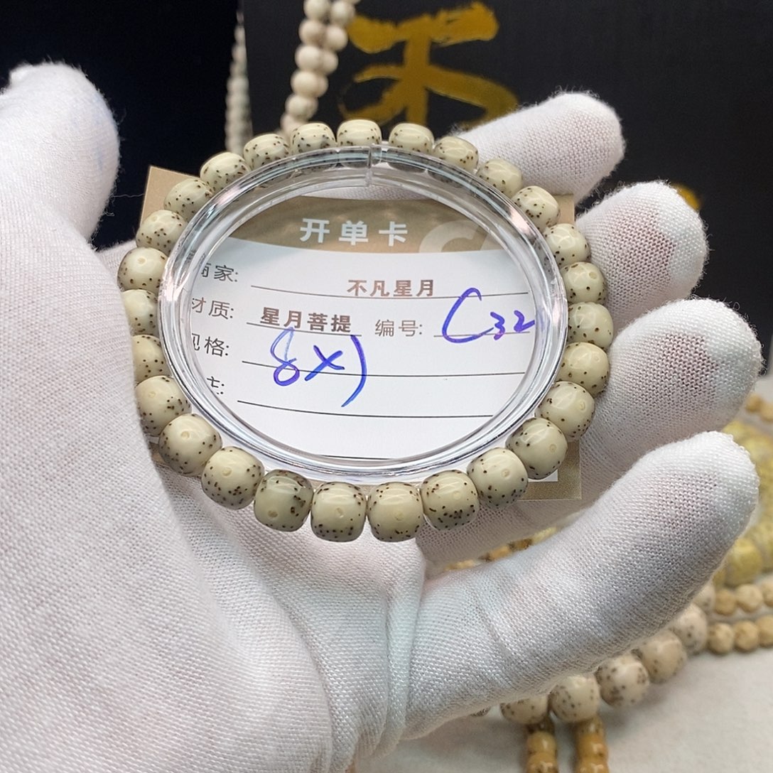 星月菩提吊坠11112222C32